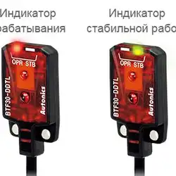 Оптический датчик Autonics BTF1M-TDTD